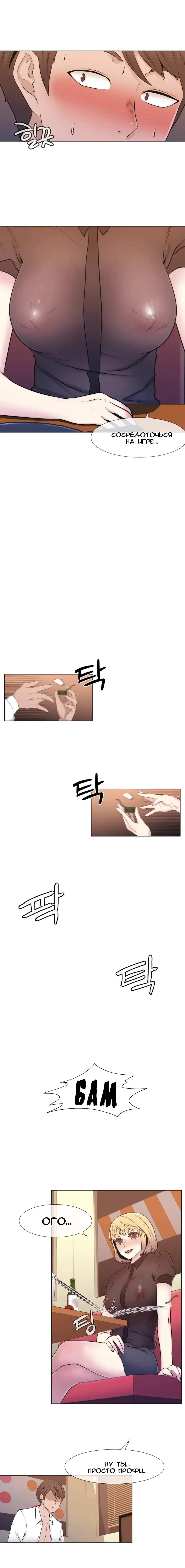 Miss Mystic Ch.1-14 Fhentai - Page 103