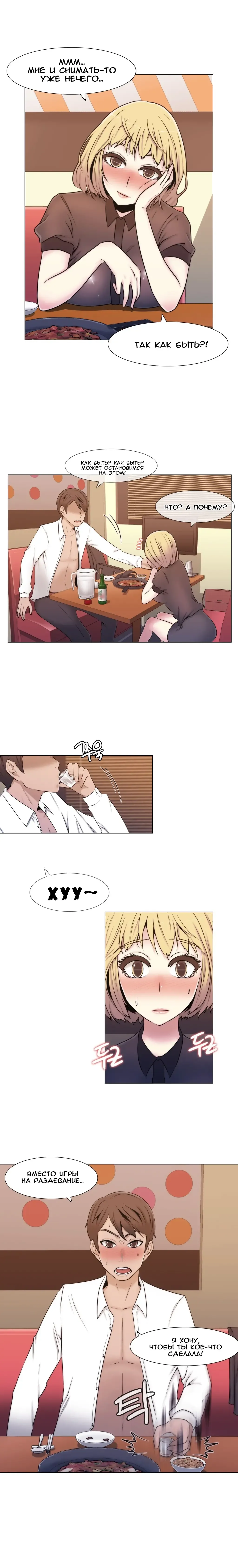 Miss Mystic Ch.1-14 Fhentai - Page 104