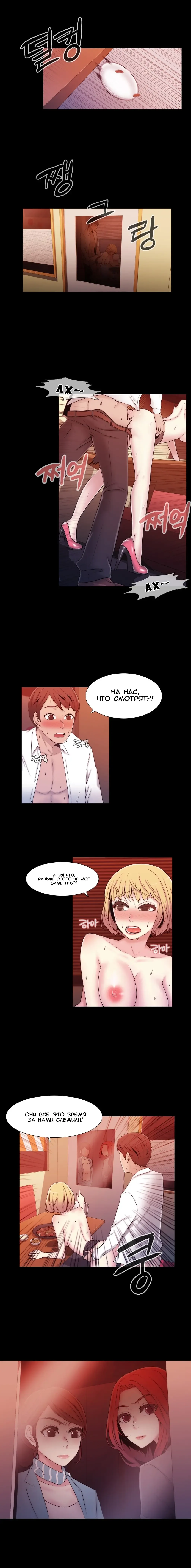 Miss Mystic Ch.1-14 Fhentai - Page 109