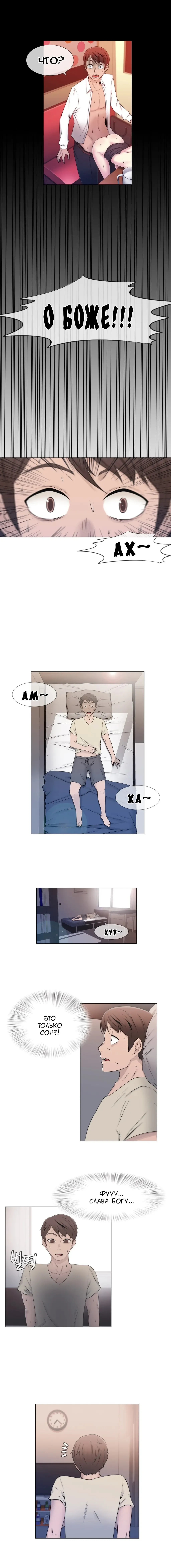 Miss Mystic Ch.1-14 Fhentai - Page 110