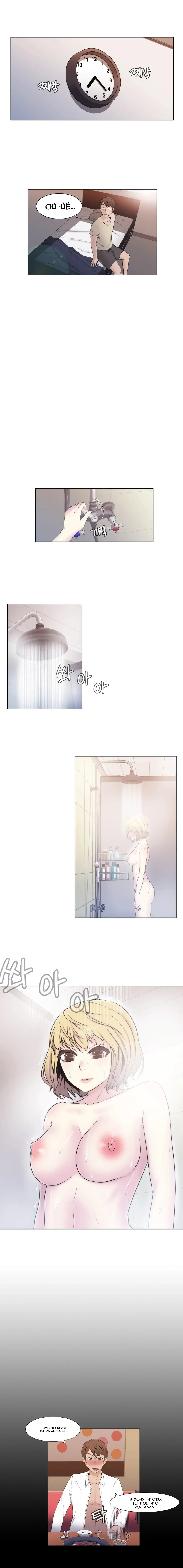 Miss Mystic Ch.1-14 Fhentai - Page 111