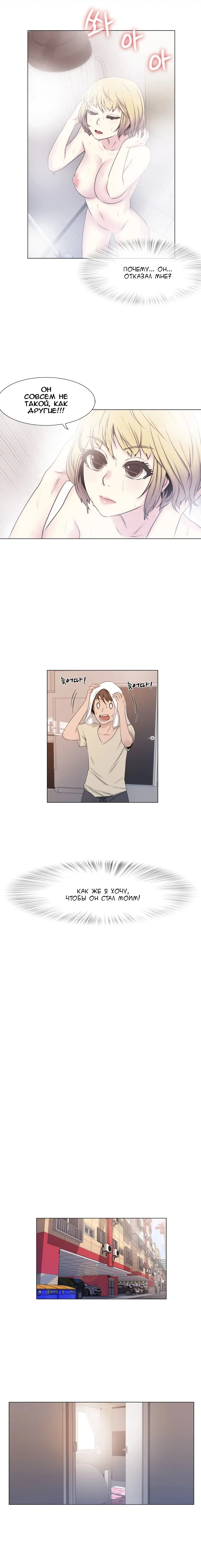 Miss Mystic Ch.1-14 Fhentai - Page 113