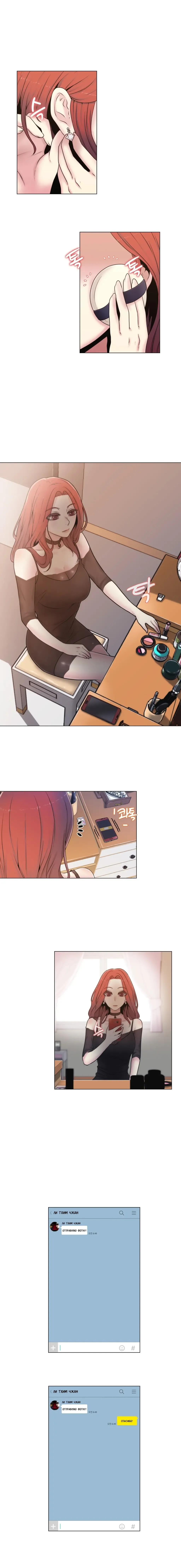 Miss Mystic Ch.1-14 Fhentai - Page 114