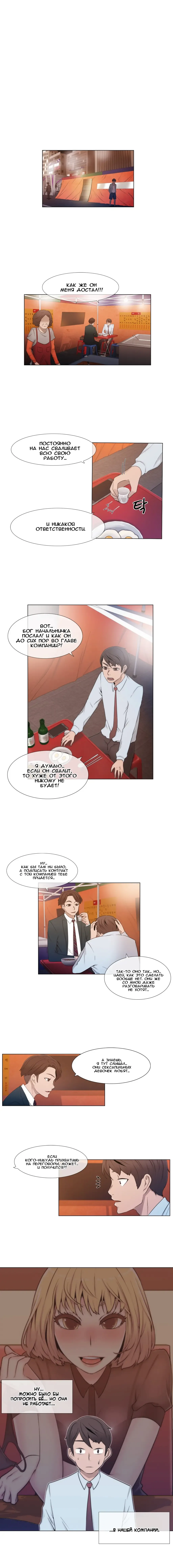 Miss Mystic Ch.1-14 Fhentai - Page 116