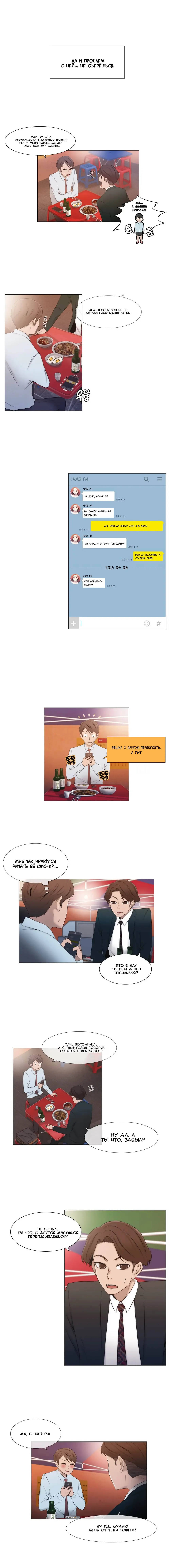 Miss Mystic Ch.1-14 Fhentai - Page 117