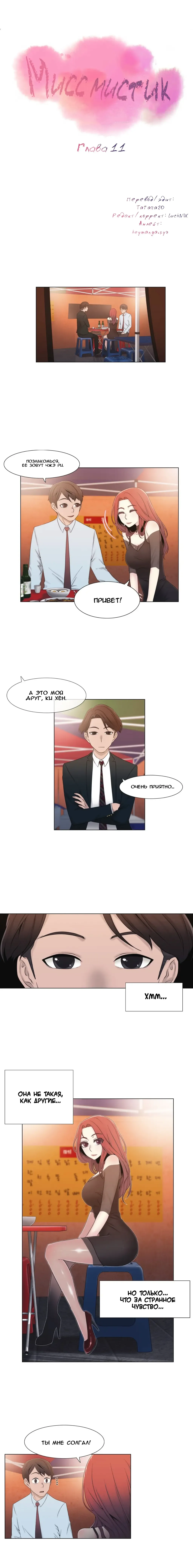 Miss Mystic Ch.1-14 Fhentai - Page 120