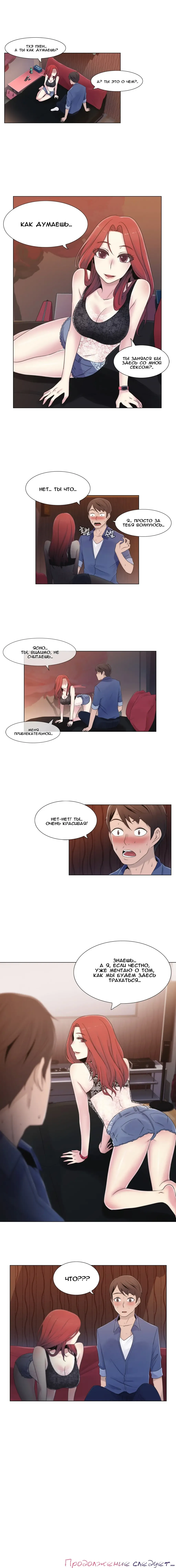 Miss Mystic Ch.1-14 Fhentai - Page 139