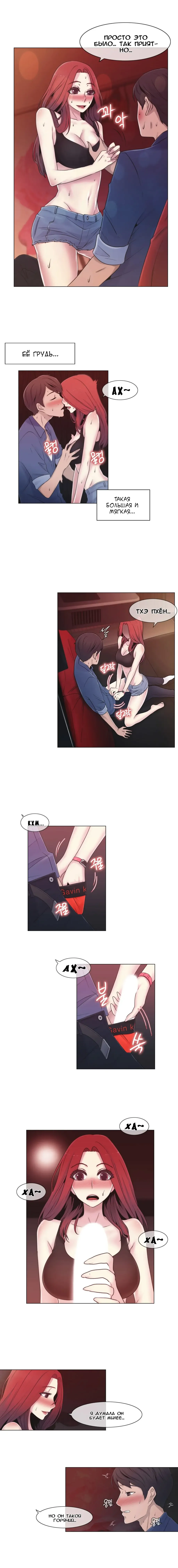 Miss Mystic Ch.1-14 Fhentai - Page 147