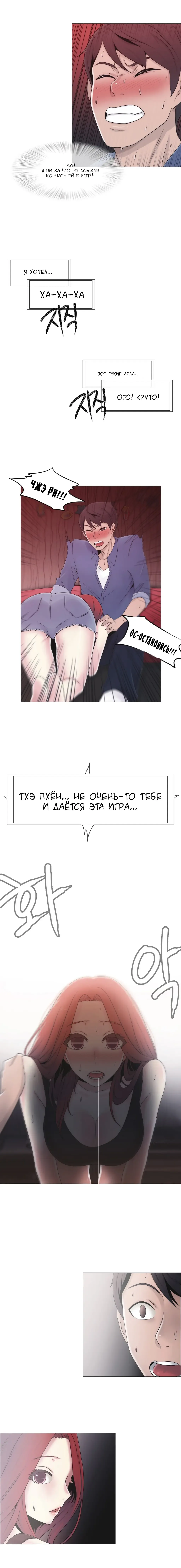 Miss Mystic Ch.1-14 Fhentai - Page 150