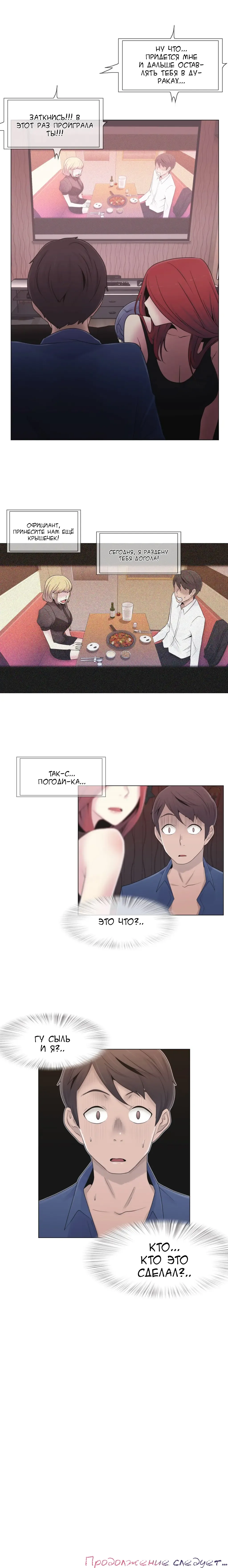 Miss Mystic Ch.1-14 Fhentai - Page 151