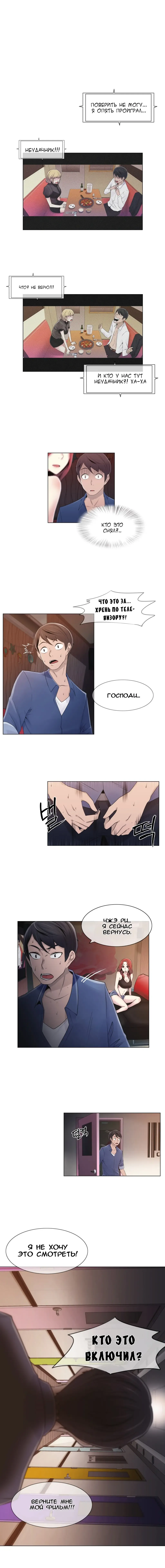 Miss Mystic Ch.1-14 Fhentai - Page 152