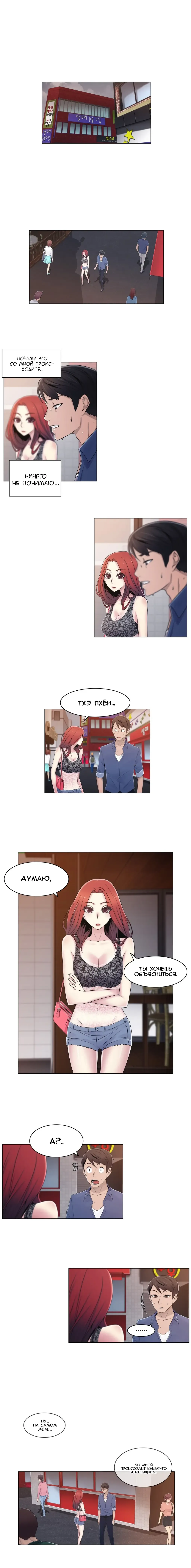 Miss Mystic Ch.1-14 Fhentai - Page 156