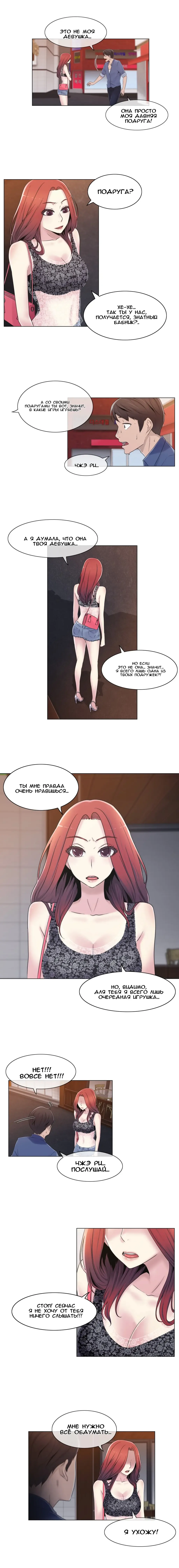 Miss Mystic Ch.1-14 Fhentai - Page 158