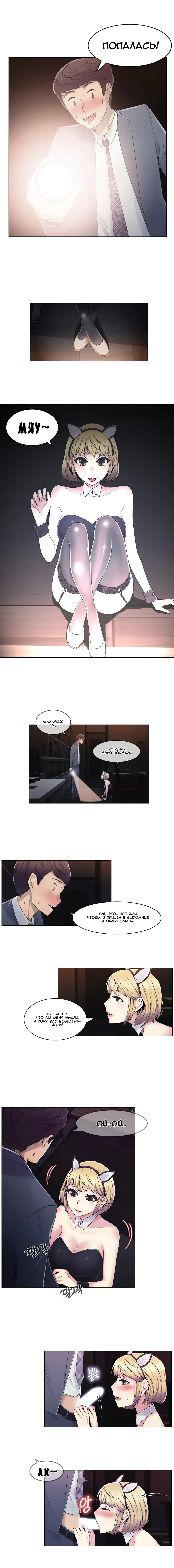 Miss Mystic Ch.1-14 Fhentai - Page 161