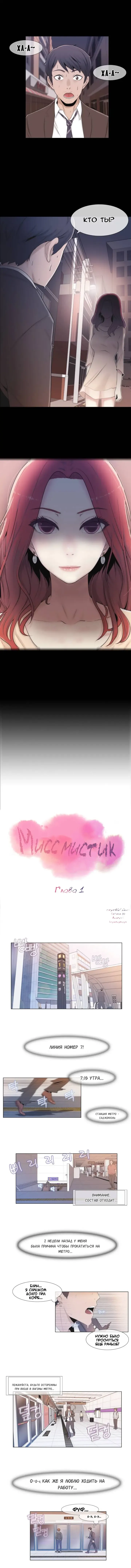 Miss Mystic Ch.1-14 Fhentai - Page 2