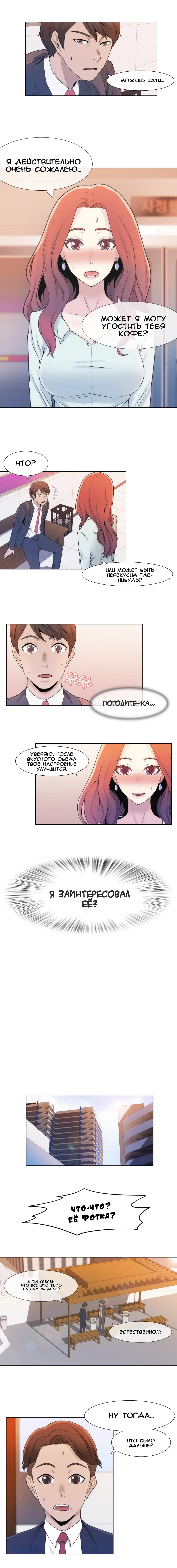Miss Mystic Ch.1-14 Fhentai - Page 30