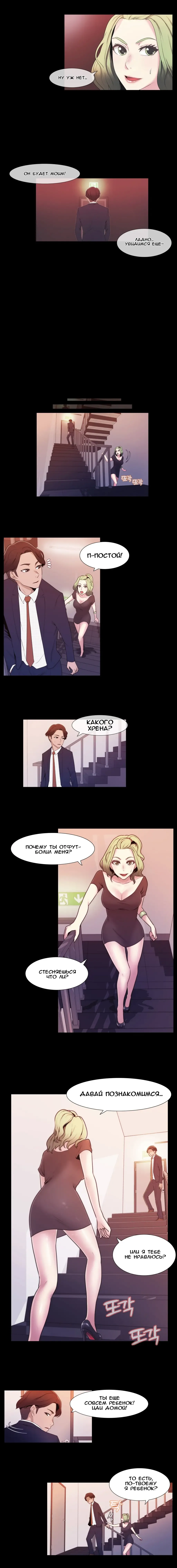 Miss Mystic Ch.1-14 Fhentai - Page 35