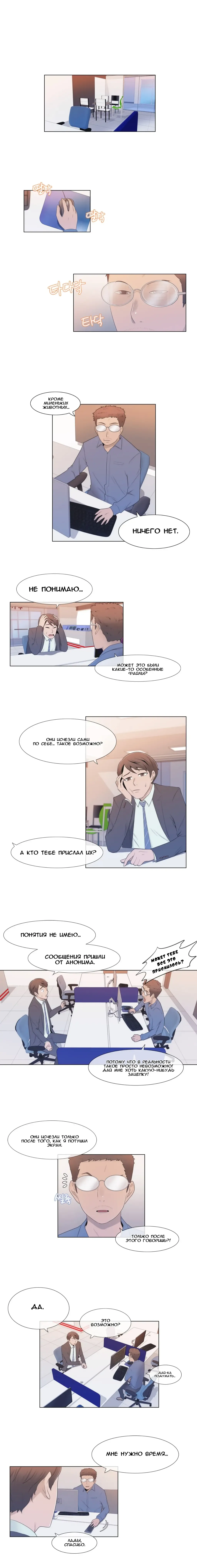 Miss Mystic Ch.1-14 Fhentai - Page 44