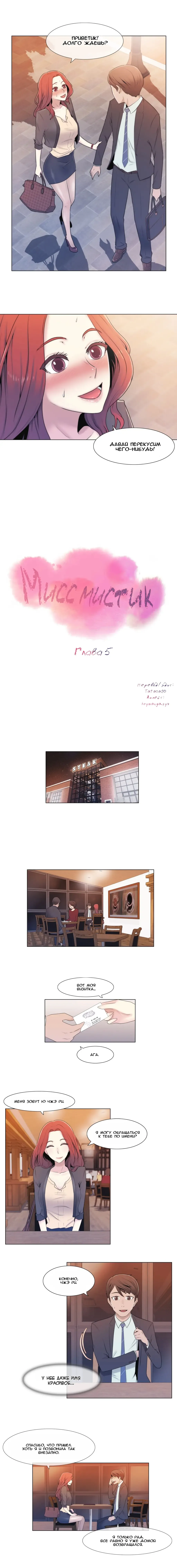 Miss Mystic Ch.1-14 Fhentai - Page 46