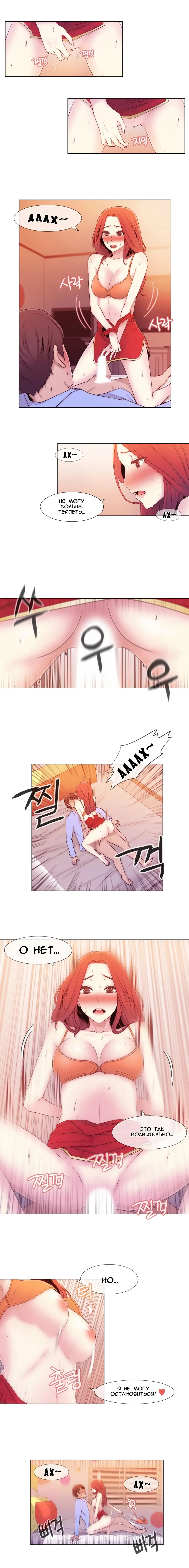 Miss Mystic Ch.1-14 Fhentai - Page 60