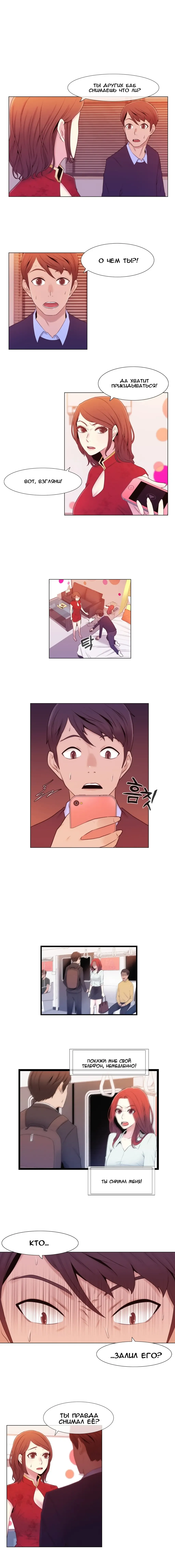 Miss Mystic Ch.1-14 Fhentai - Page 66