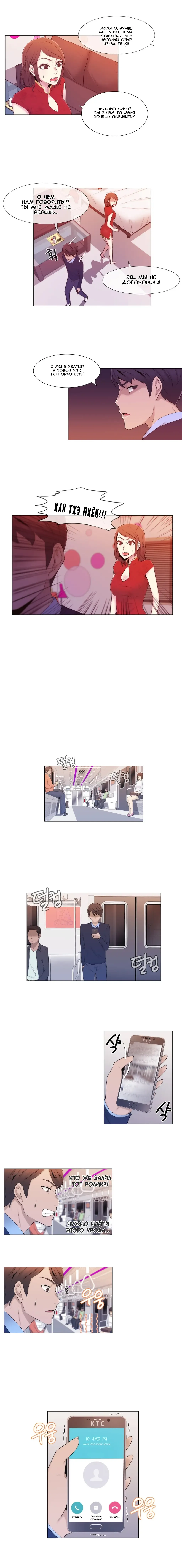 Miss Mystic Ch.1-14 Fhentai - Page 68