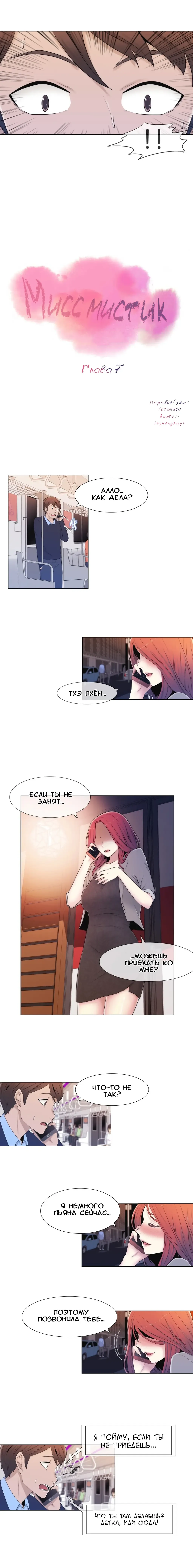 Miss Mystic Ch.1-14 Fhentai - Page 69