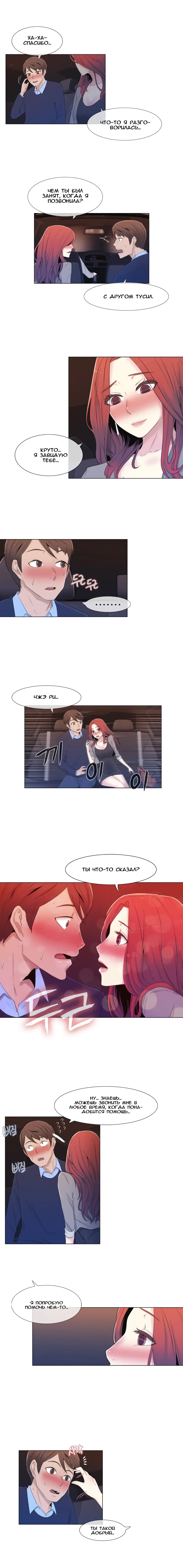 Miss Mystic Ch.1-14 Fhentai - Page 76