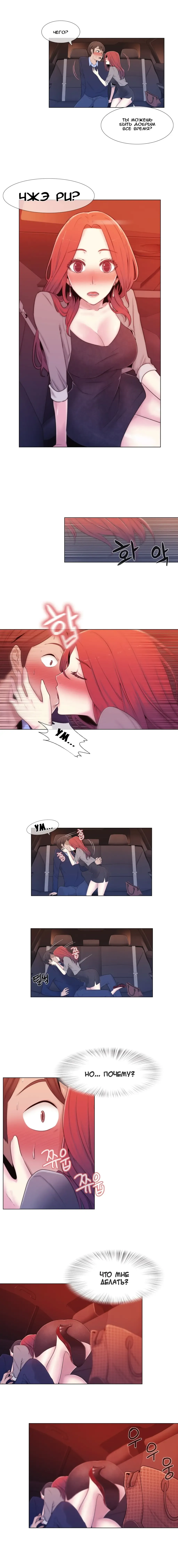 Miss Mystic Ch.1-14 Fhentai - Page 77