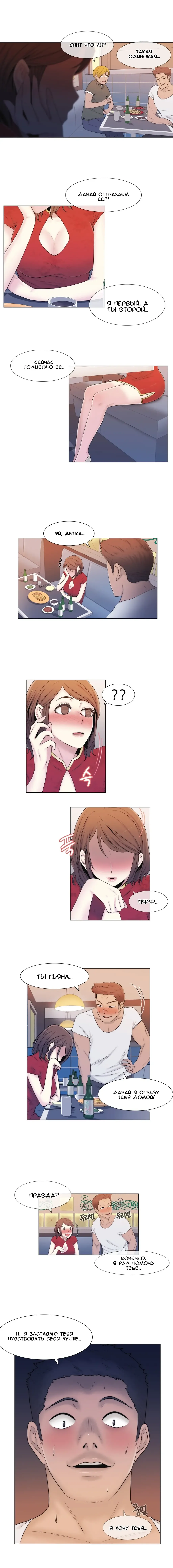 Miss Mystic Ch.1-14 Fhentai - Page 83