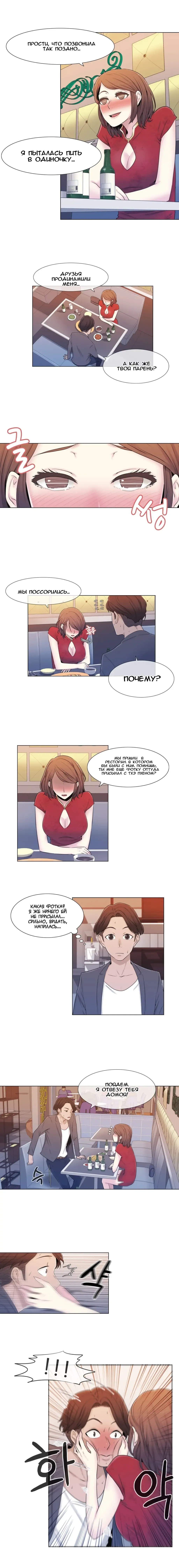 Miss Mystic Ch.1-14 Fhentai - Page 85