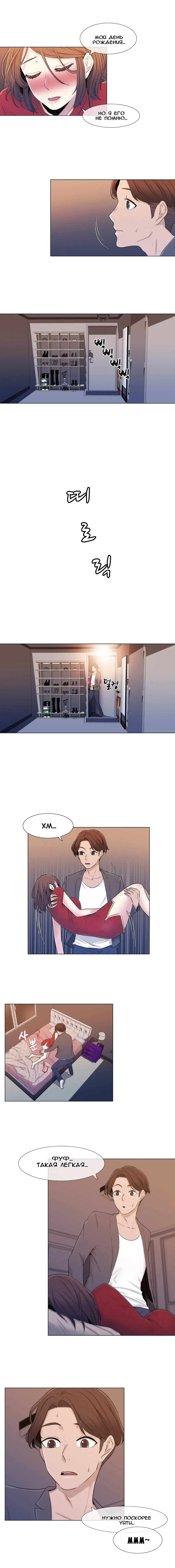 Miss Mystic Ch.1-14 Fhentai - Page 87