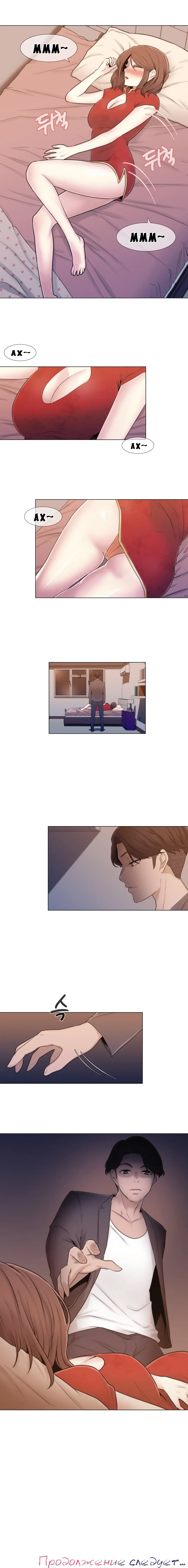 Miss Mystic Ch.1-14 Fhentai - Page 88