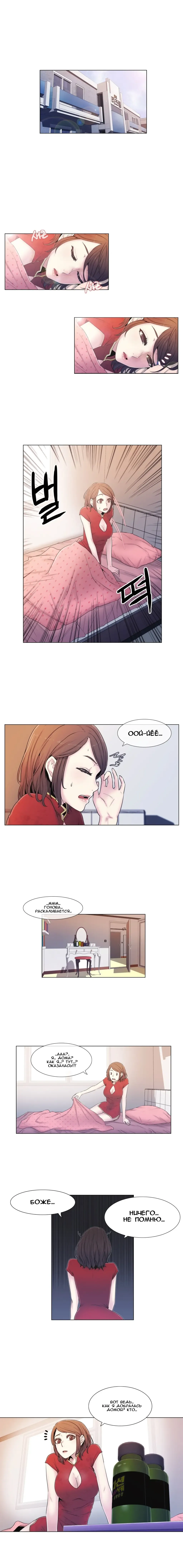 Miss Mystic Ch.1-14 Fhentai - Page 89