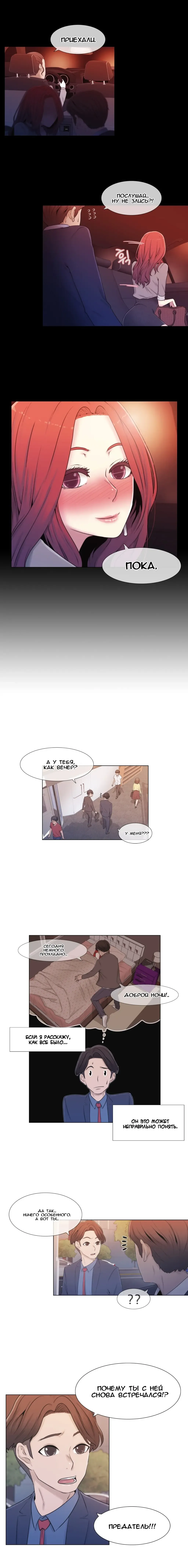 Miss Mystic Ch.1-14 Fhentai - Page 93