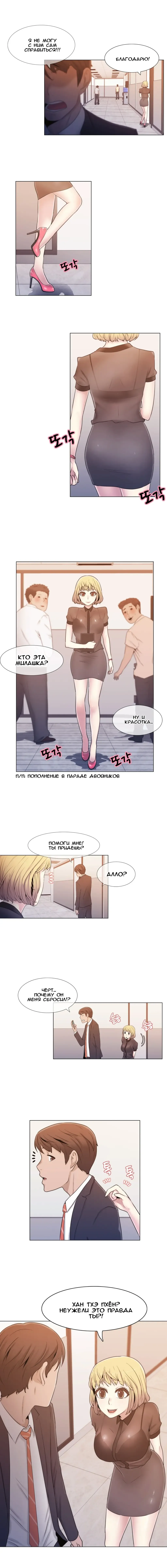 Miss Mystic Ch.1-14 Fhentai - Page 95