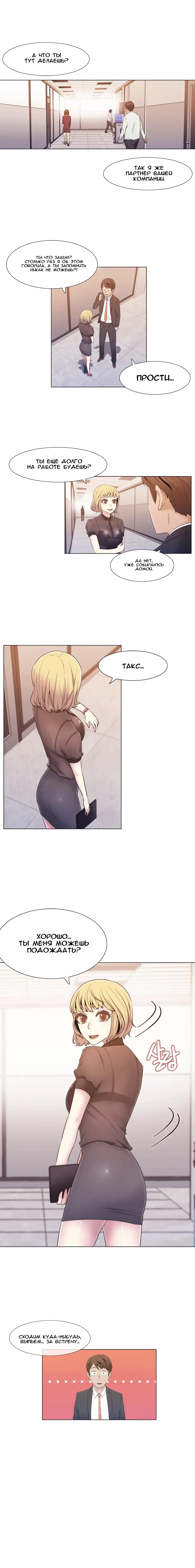 Miss Mystic Ch.1-14 Fhentai - Page 97