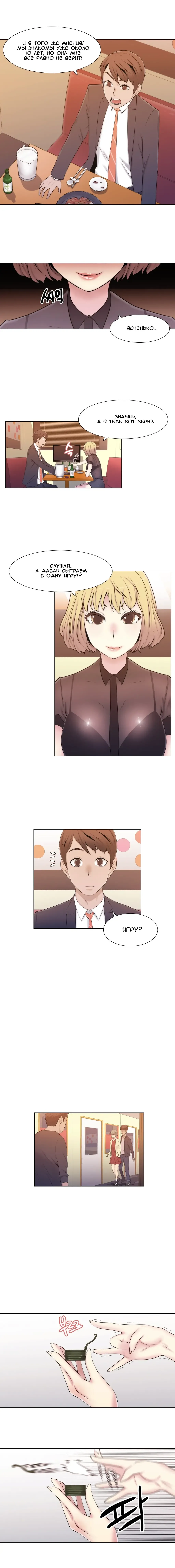 Miss Mystic Ch.1-14 Fhentai - Page 99