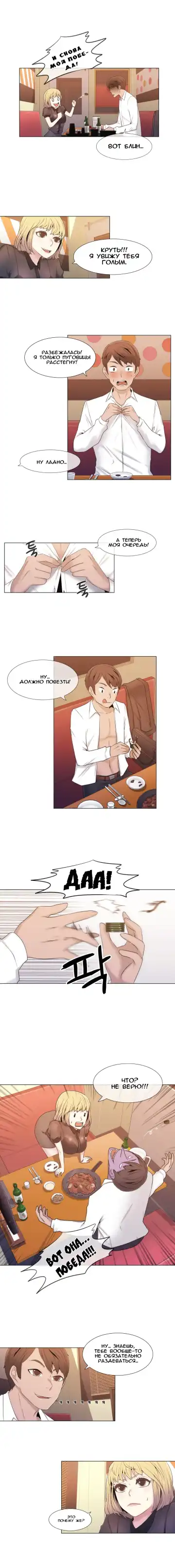 Miss Mystic Ch.1-14 Fhentai - Page 100