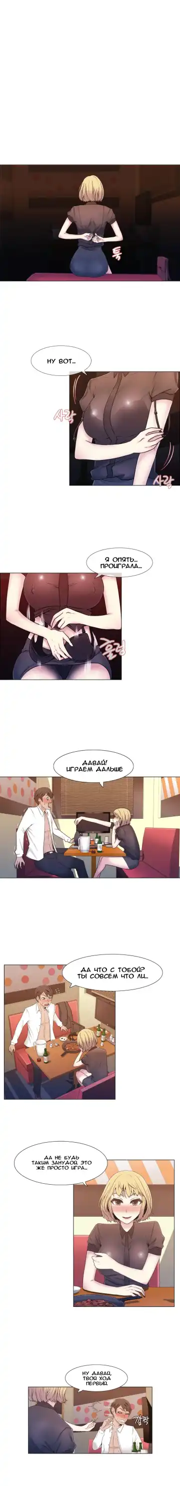 Miss Mystic Ch.1-14 Fhentai - Page 102