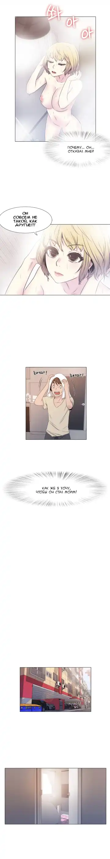 Miss Mystic Ch.1-14 Fhentai - Page 113