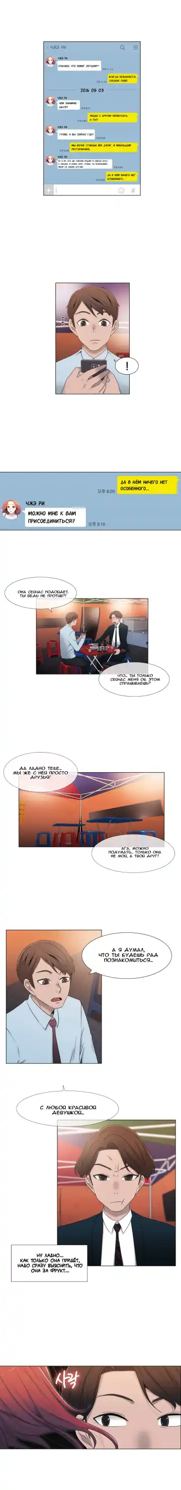 Miss Mystic Ch.1-14 Fhentai - Page 118