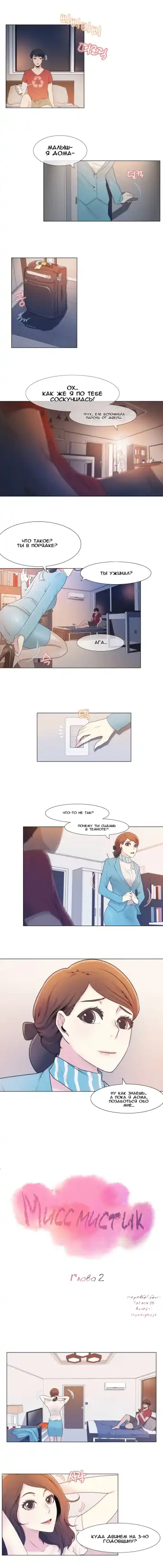 Miss Mystic Ch.1-14 Fhentai - Page 12