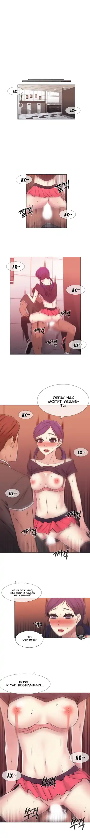 Miss Mystic Ch.1-14 Fhentai - Page 123