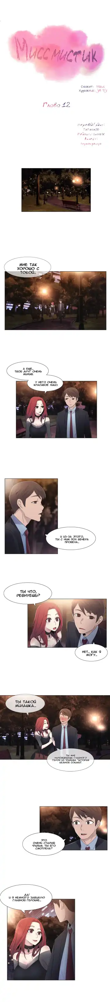 Miss Mystic Ch.1-14 Fhentai - Page 131