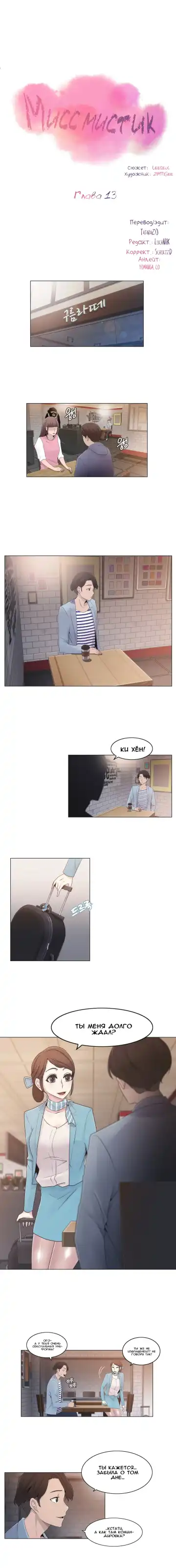 Miss Mystic Ch.1-14 Fhentai - Page 143