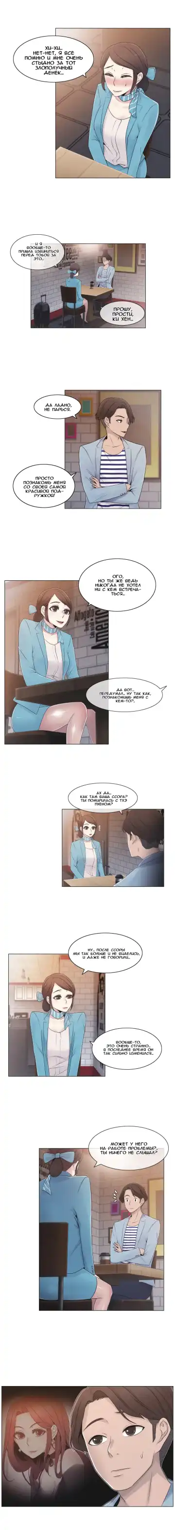 Miss Mystic Ch.1-14 Fhentai - Page 144
