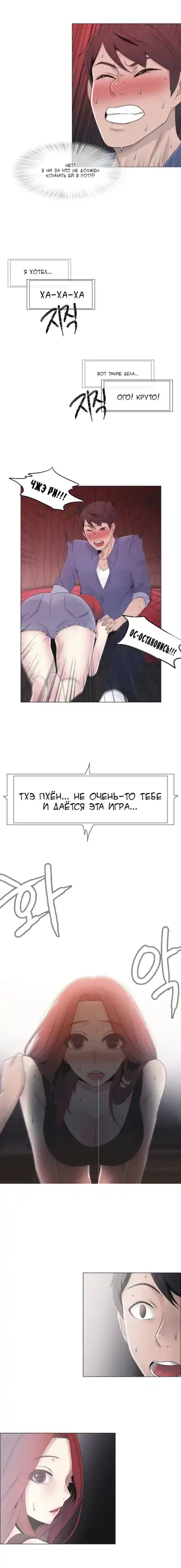 Miss Mystic Ch.1-14 Fhentai - Page 150