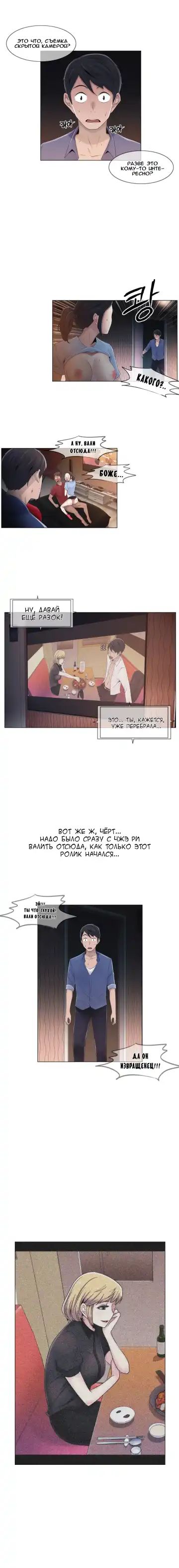 Miss Mystic Ch.1-14 Fhentai - Page 153