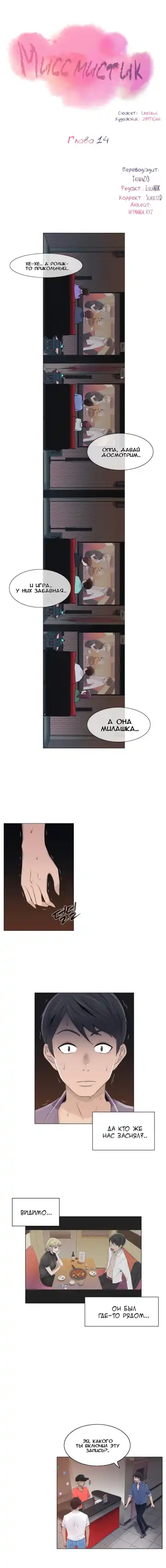 Miss Mystic Ch.1-14 Fhentai - Page 154